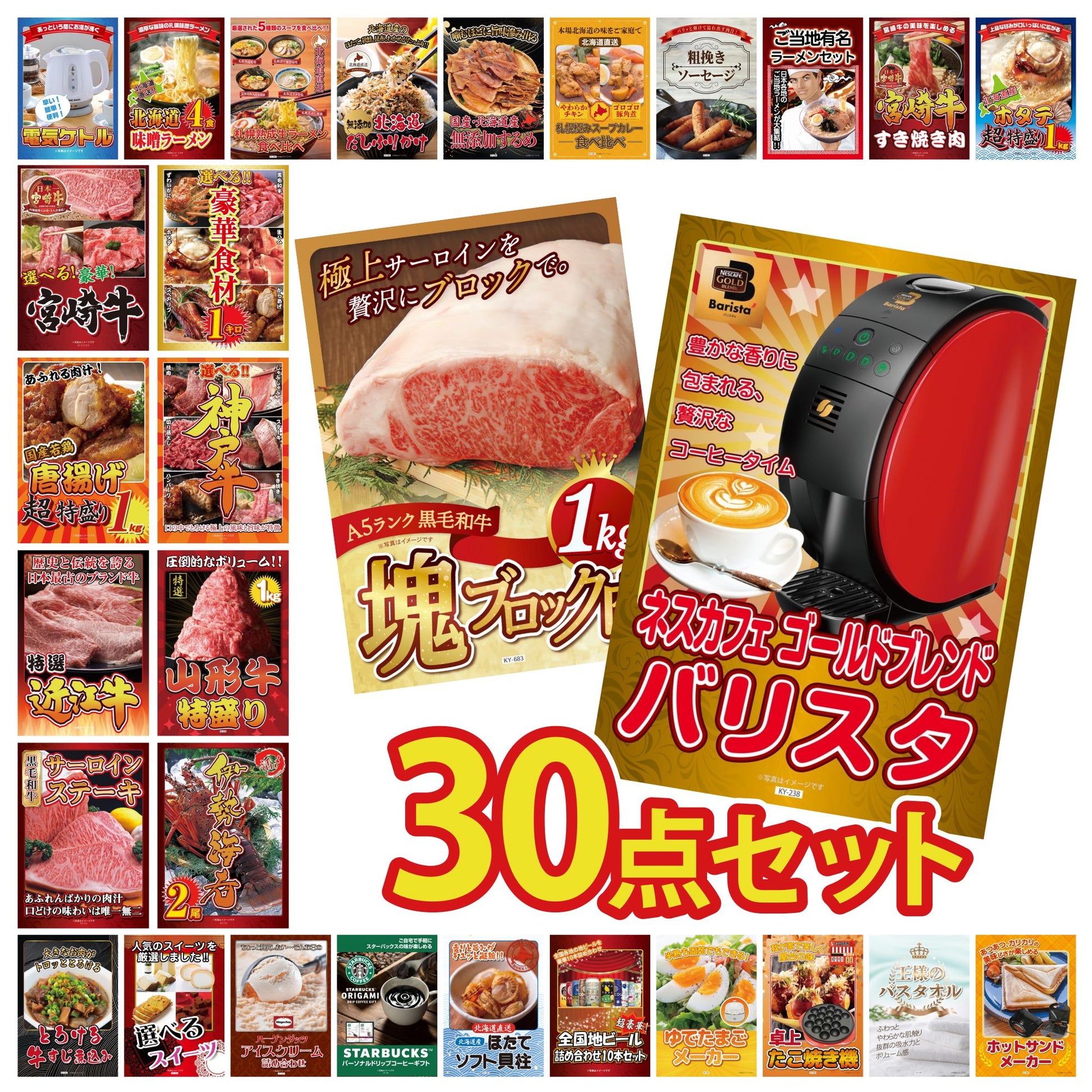 黒毛和牛サーロイン 塊ブロック肉 1kg 30点セット