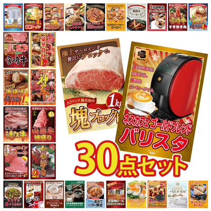 黒毛和牛サーロイン 塊ブロック肉 1kg 30点セット
