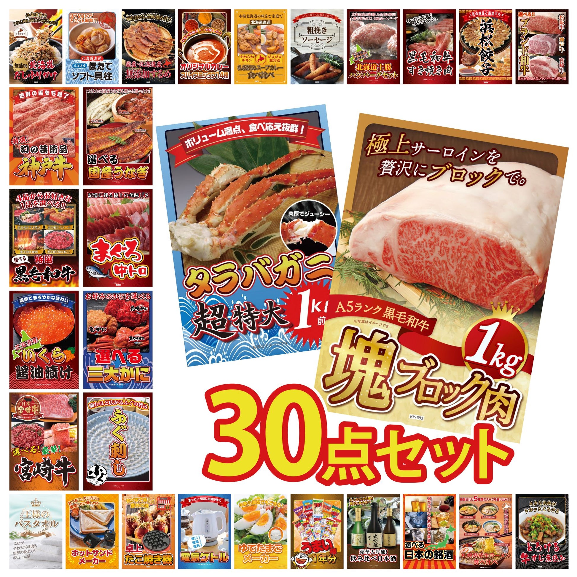 黒毛和牛サーロイン 塊ブロック肉 1kg 30点セット