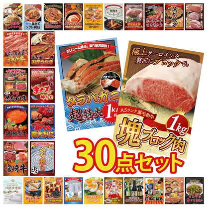 黒毛和牛サーロイン 塊ブロック肉 1kg 30点セット