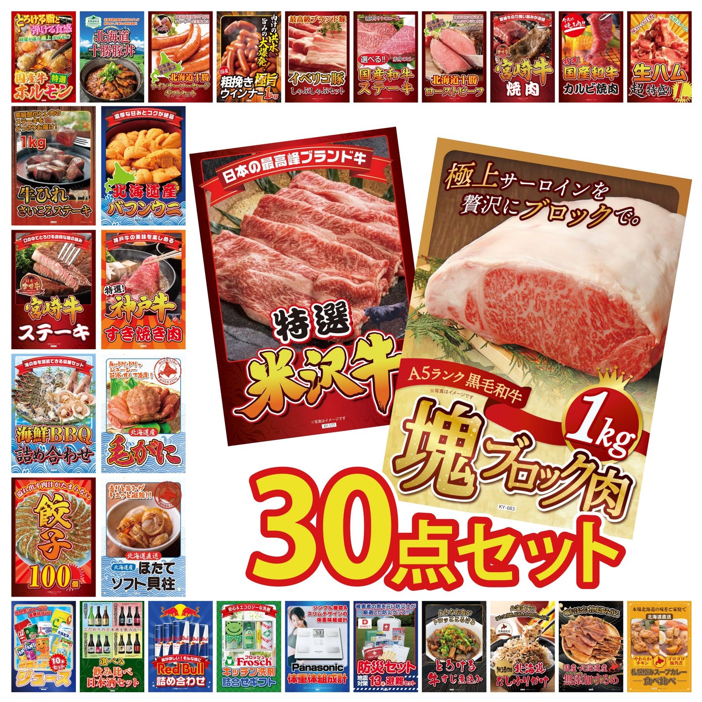 黒毛和牛サーロイン 塊ブロック肉 1kg 30点セット(KY-683)