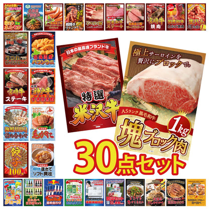 黒毛和牛サーロイン 塊ブロック肉 1kg 30点セット(KY-683)