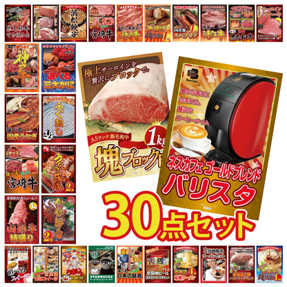 黒毛和牛サーロイン 塊ブロック肉 1kg 30点セット(KY-683)