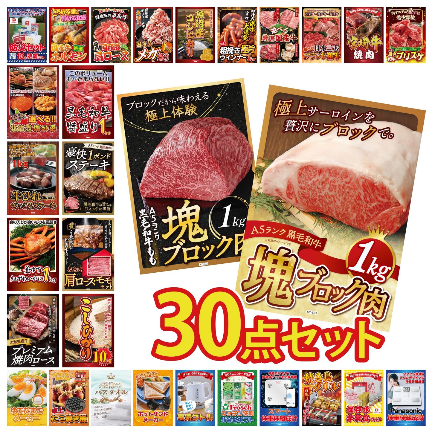 黒毛和牛サーロイン 塊ブロック肉 1kg 30点セット(KY-683)