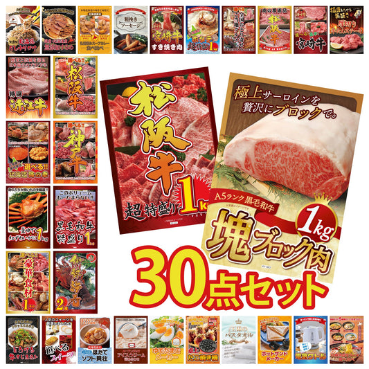 黒毛和牛サーロイン 塊ブロック肉 1kg 30点セット