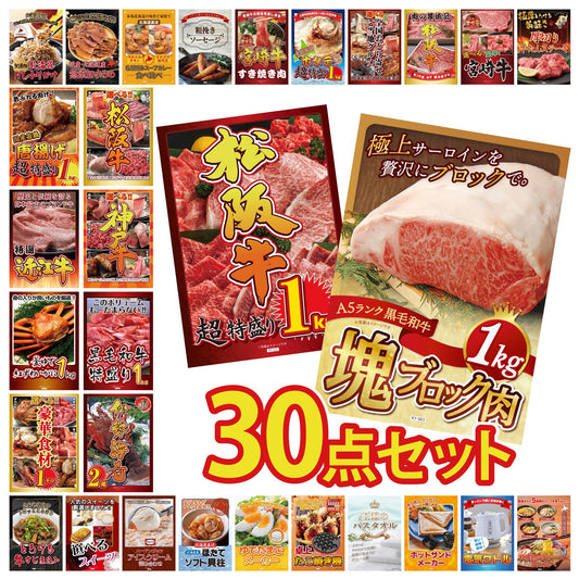 黒毛和牛サーロイン 塊ブロック肉 1kg 30点セット