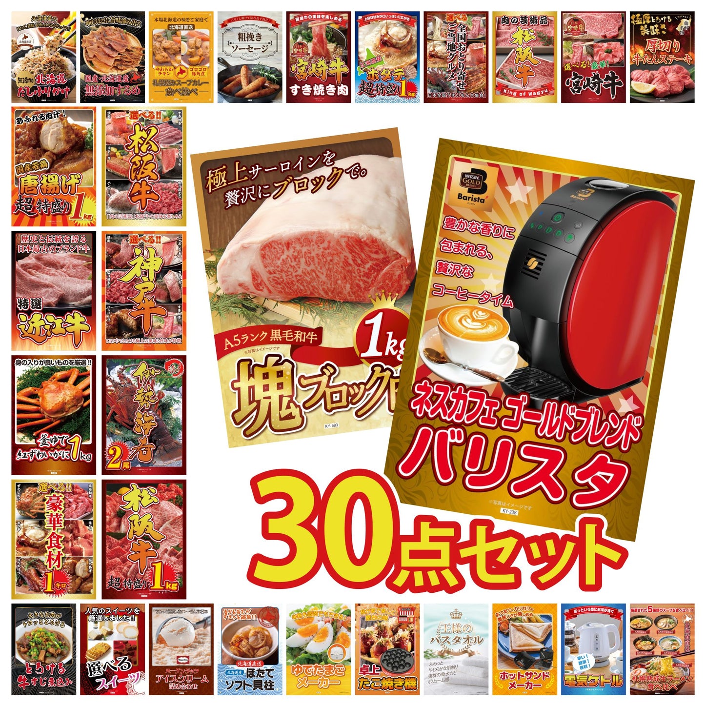 黒毛和牛サーロイン 塊ブロック肉 1kg 30点セット
