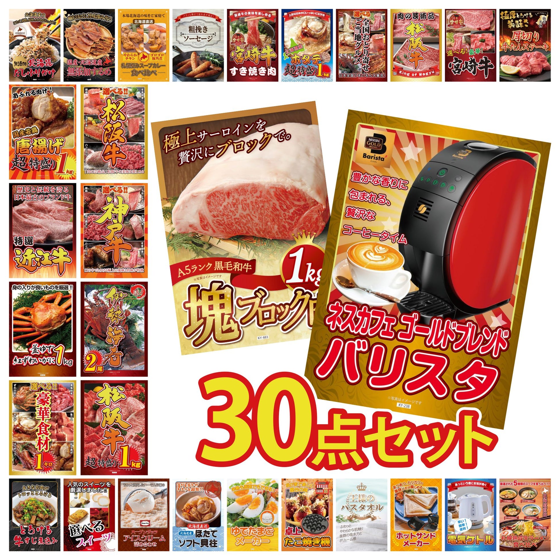 黒毛和牛サーロイン 塊ブロック肉 1kg 30点セット