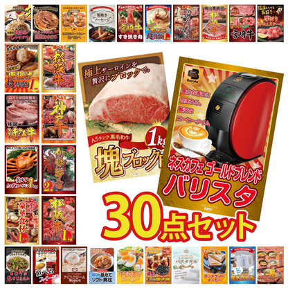 黒毛和牛サーロイン 塊ブロック肉 1kg 30点セット