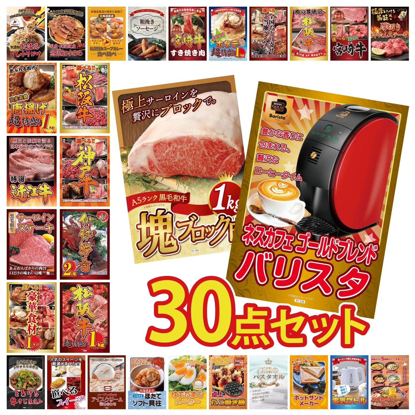 黒毛和牛サーロイン 塊ブロック肉 1kg 30点セット
