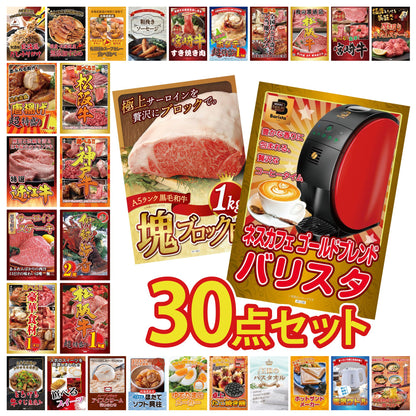 黒毛和牛サーロイン 塊ブロック肉 1kg 30点セット