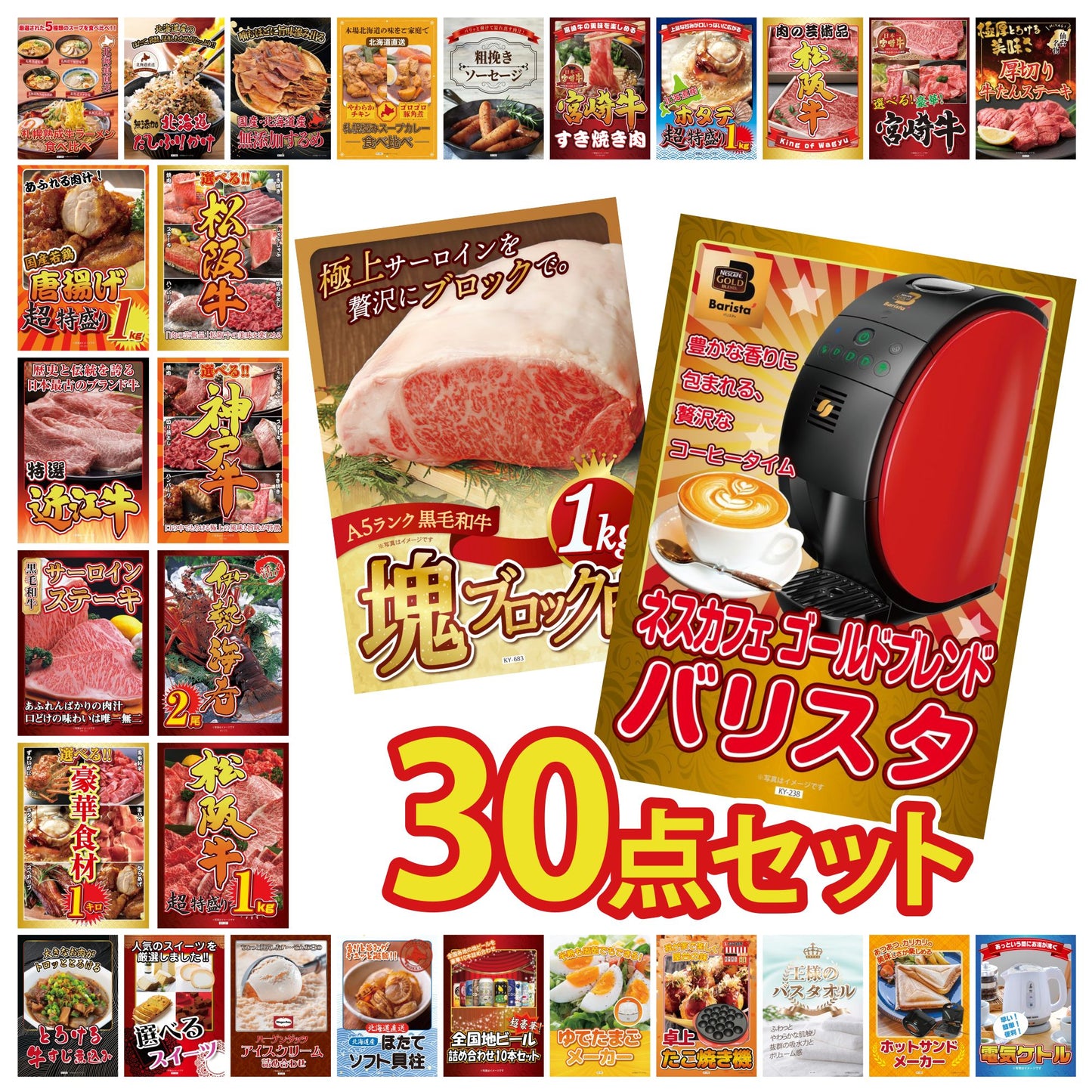 黒毛和牛サーロイン 塊ブロック肉 1kg 30点セット