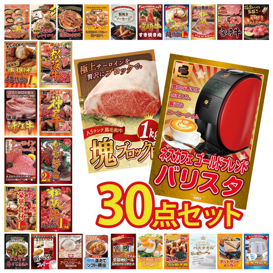 黒毛和牛サーロイン 塊ブロック肉 1kg 30点セット