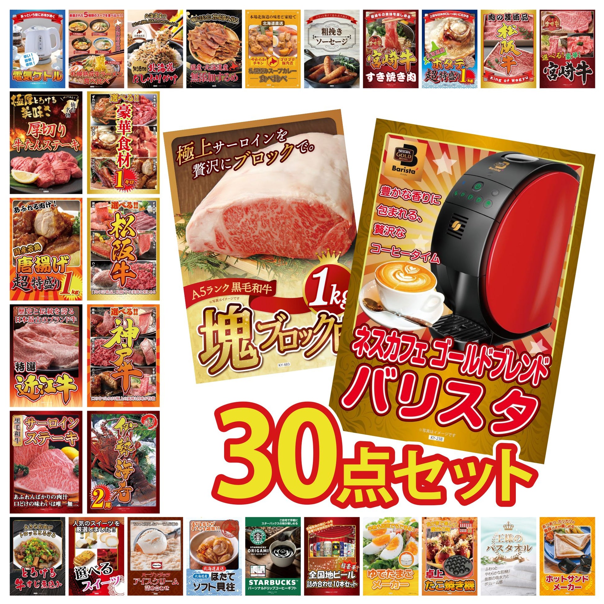 黒毛和牛サーロイン 塊ブロック肉 1kg 30点セット