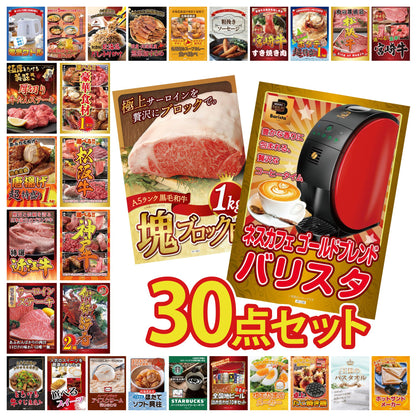 黒毛和牛サーロイン 塊ブロック肉 1kg 30点セット