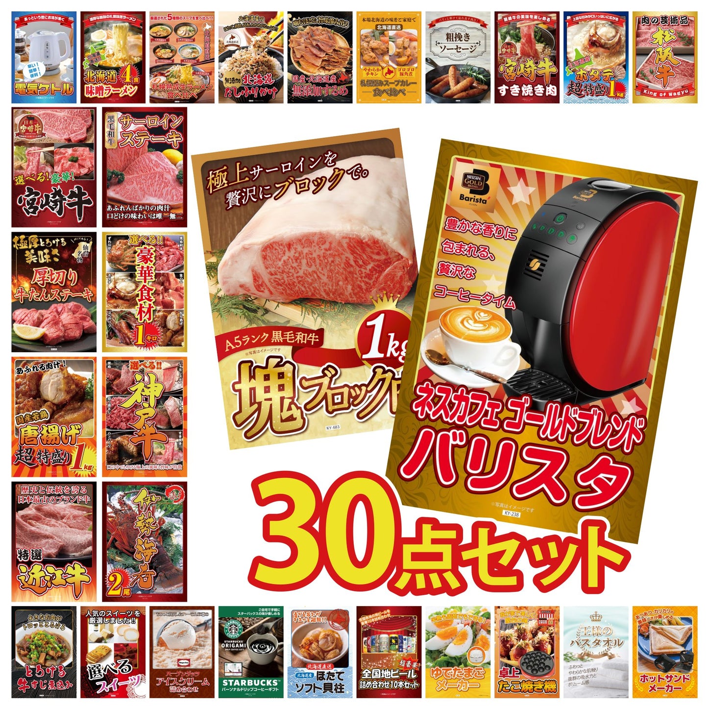 黒毛和牛サーロイン 塊ブロック肉 1kg 30点セット