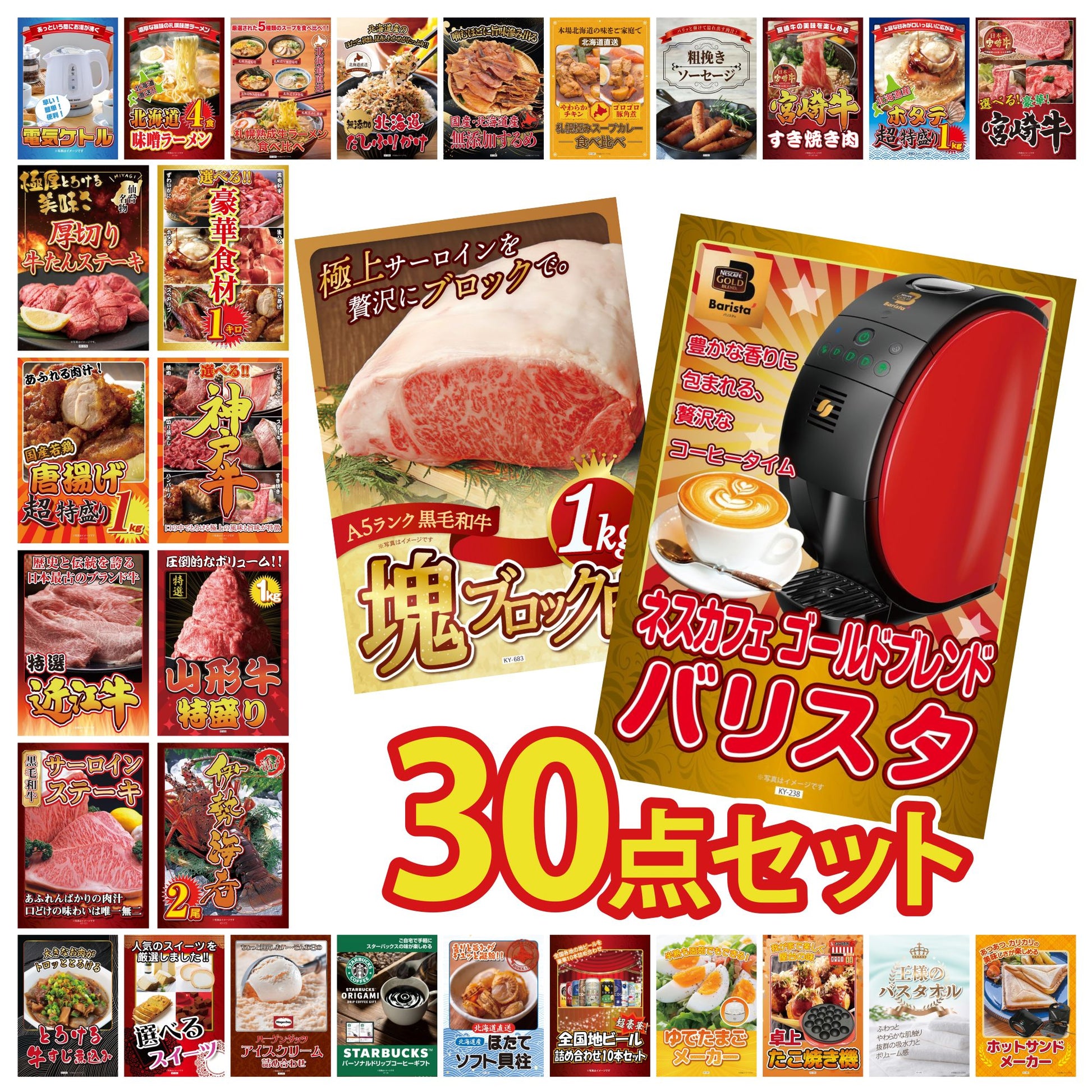 黒毛和牛サーロイン 塊ブロック肉 1kg 30点セット
