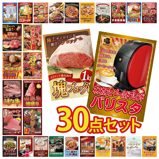黒毛和牛サーロイン 塊ブロック肉 1kg 30点セット