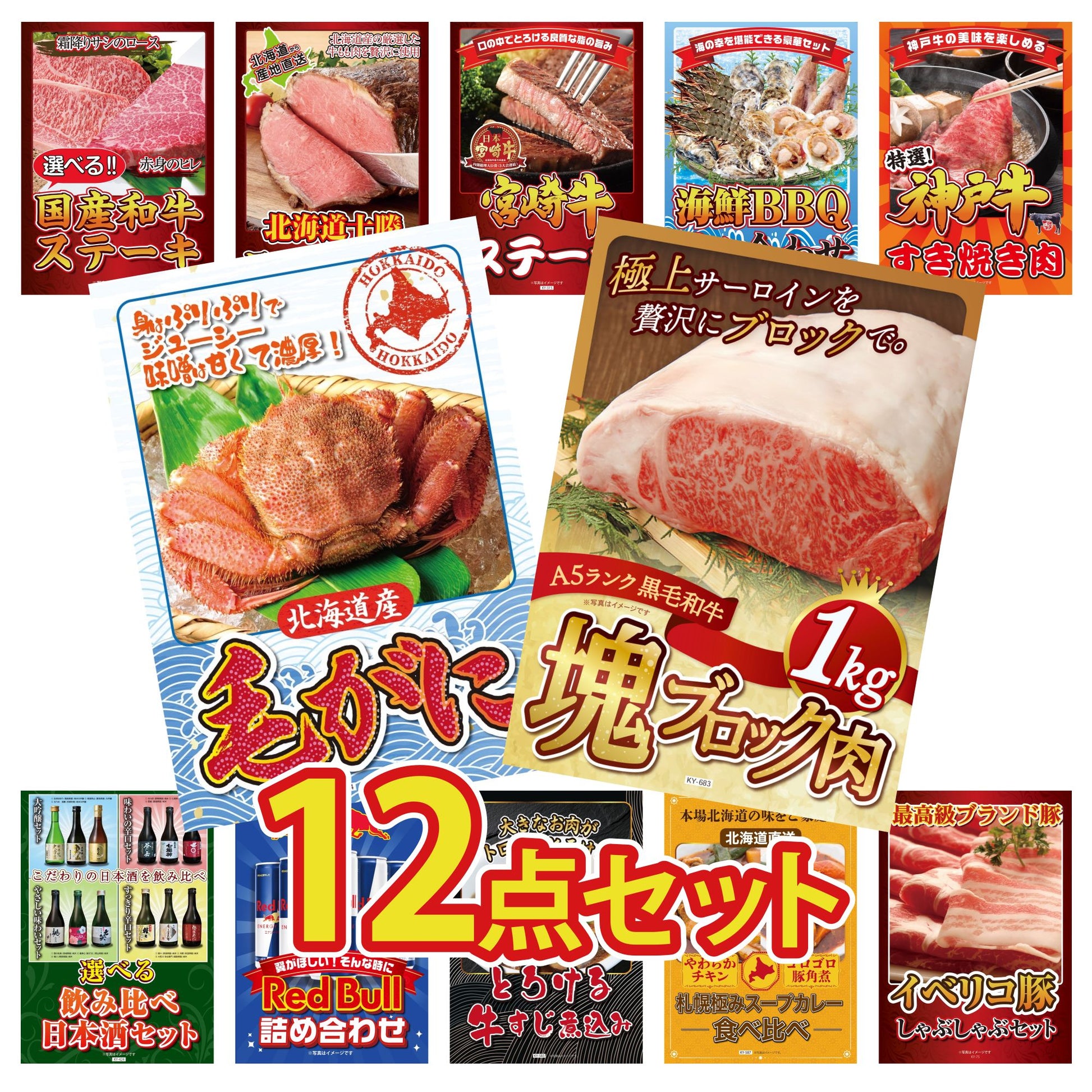 黒毛和牛サーロイン 塊ブロック肉 1kg 12点セット(KY-683)