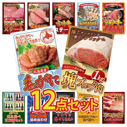 黒毛和牛サーロイン 塊ブロック肉 1kg 12点セット(KY-683)