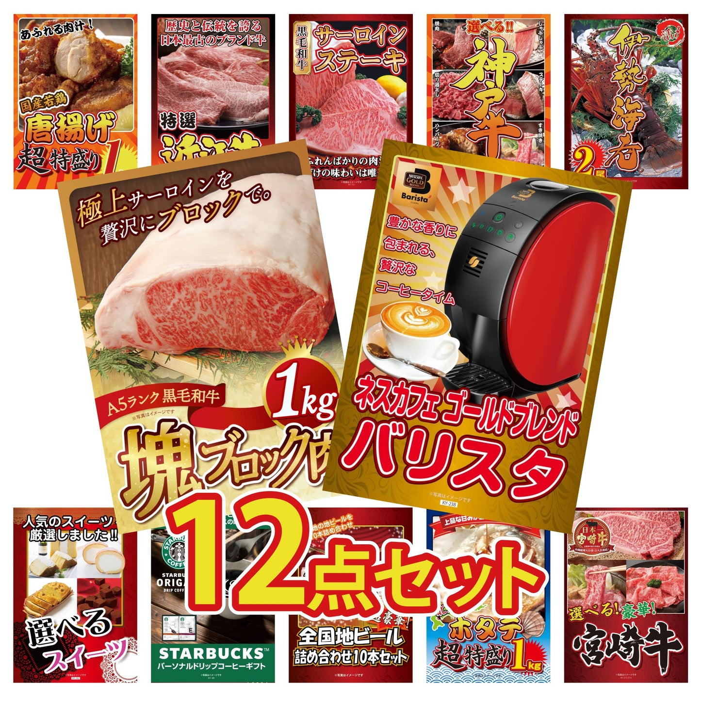 黒毛和牛サーロイン 塊ブロック肉 1kg 12点セット(KY-683)