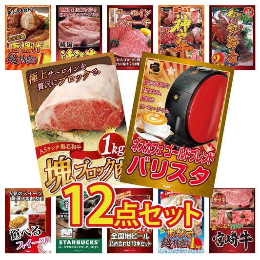 黒毛和牛サーロイン 塊ブロック肉 1kg 12点セット(KY-683)