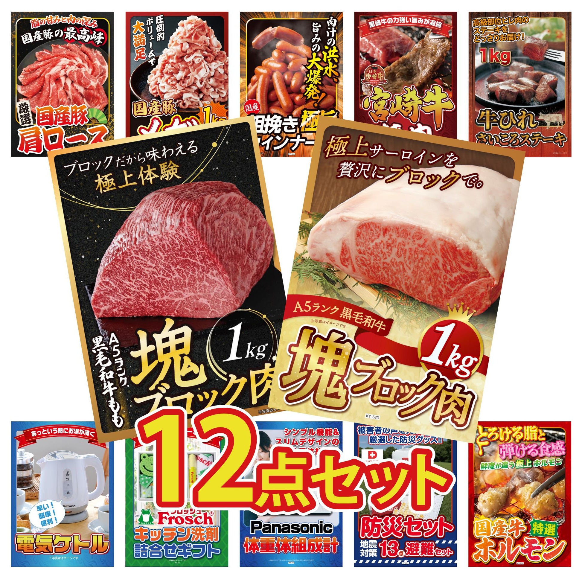 黒毛和牛サーロイン 塊ブロック肉 1kg 12点セット(KY-683)
