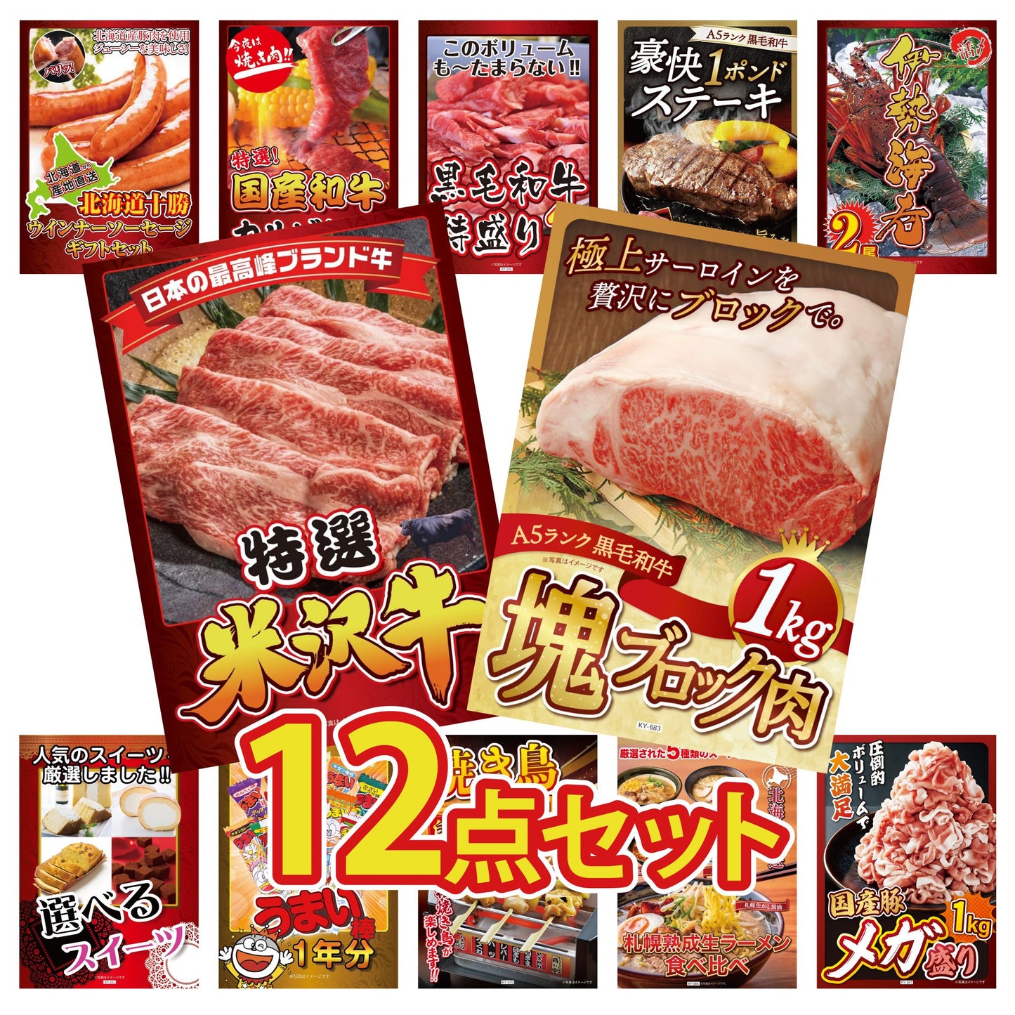 黒毛和牛サーロイン 塊ブロック肉 1kg12点セット