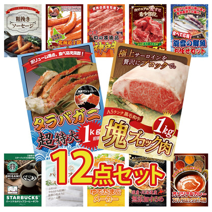 黒毛和牛サーロイン 塊ブロック肉 1kg12点セット