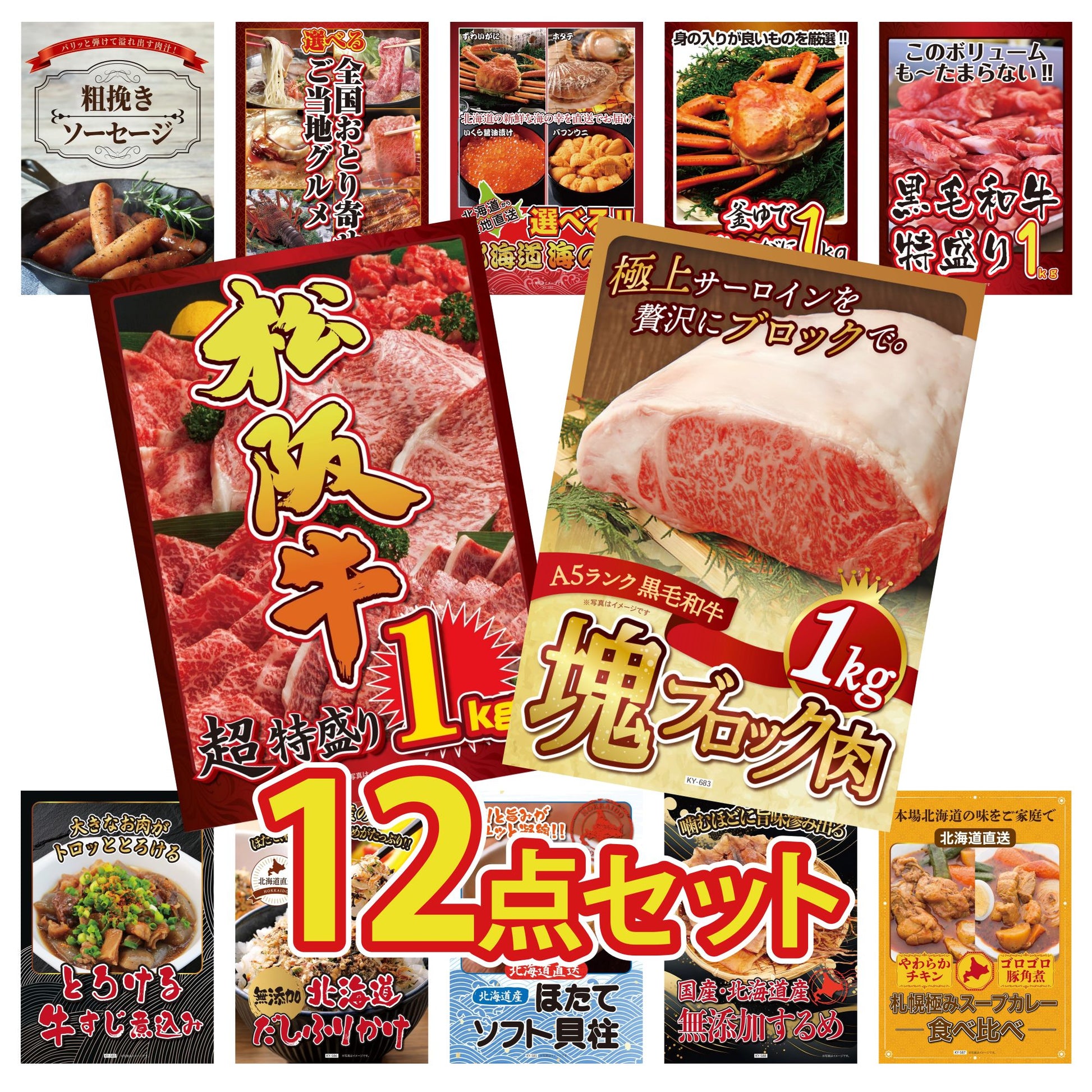 黒毛和牛サーロイン 塊ブロック肉 1kg 12点セット