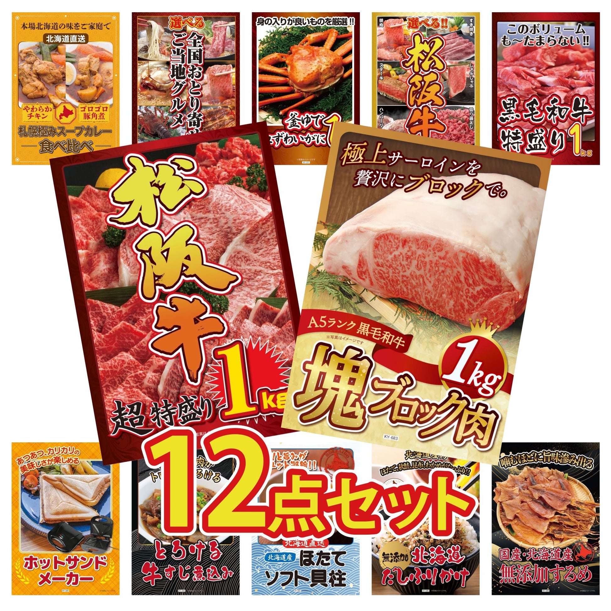 黒毛和牛サーロイン 塊ブロック肉 1kg 12点セット