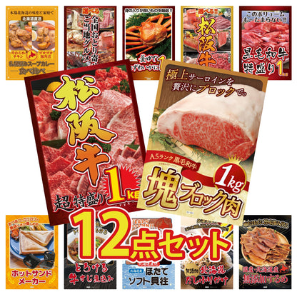 黒毛和牛サーロイン 塊ブロック肉 1kg 12点セット
