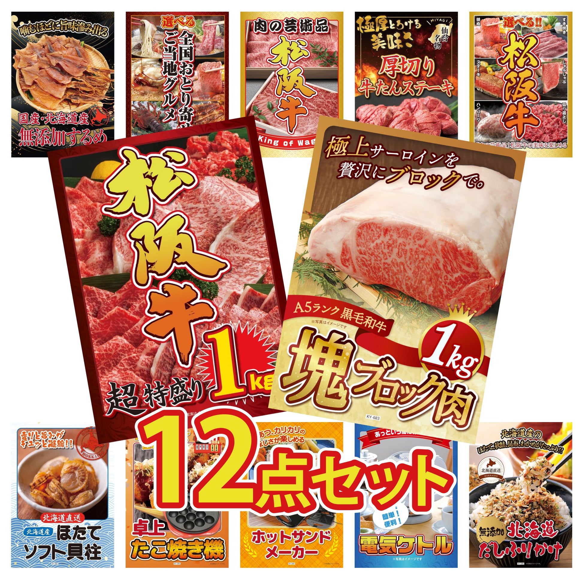 黒毛和牛サーロイン 塊ブロック肉 1kg 12点セット