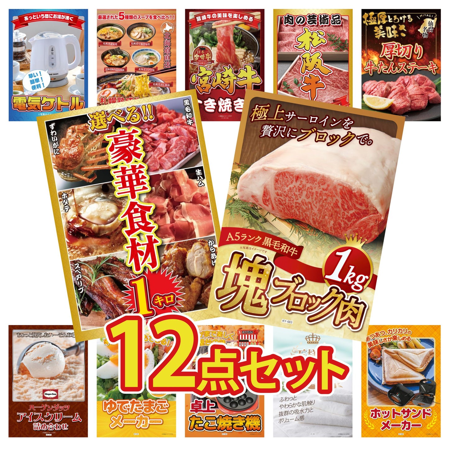 黒毛和牛サーロイン 塊ブロック肉 1kg 12点セット