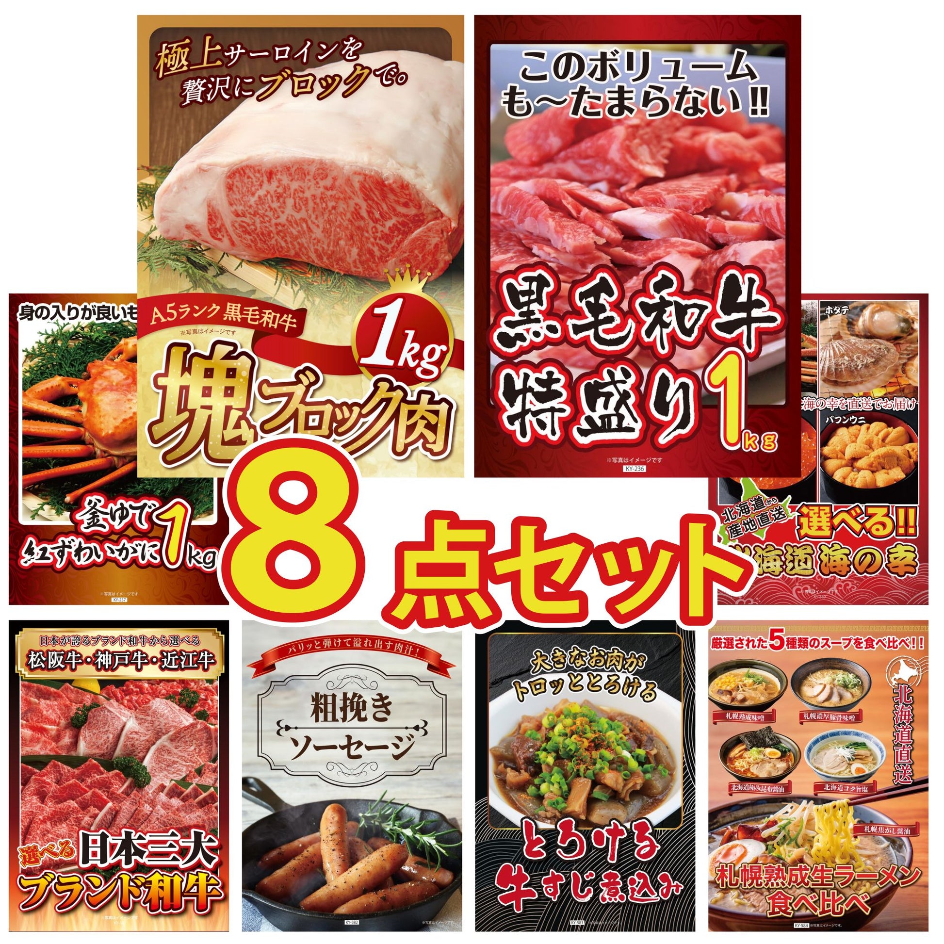 黒毛和牛サーロイン 塊ブロック肉 1kg 8点セット