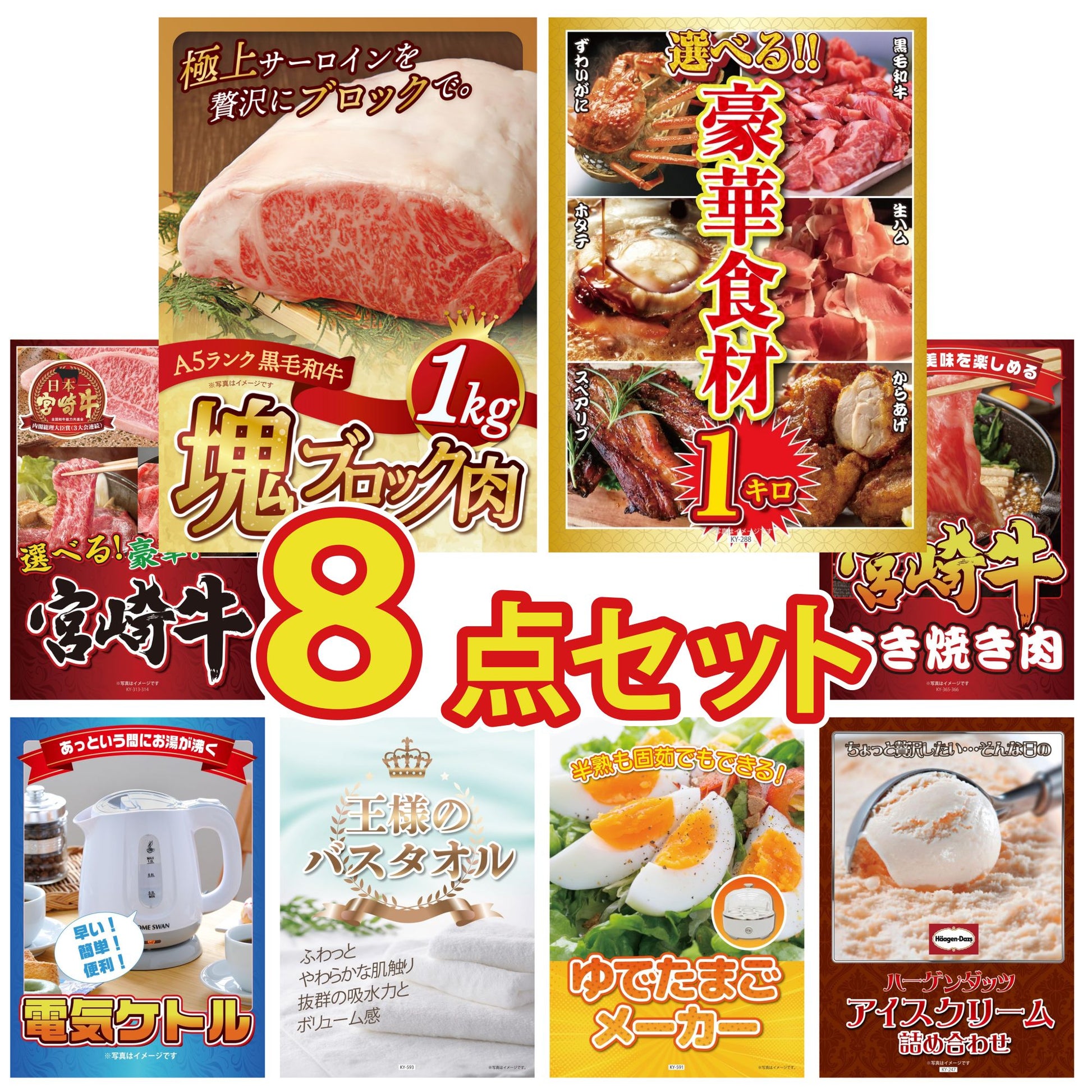 黒毛和牛サーロイン 塊ブロック肉 1kg 8点セット
