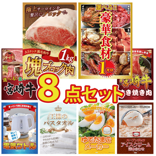 黒毛和牛サーロイン 塊ブロック肉 1kg 8点セット