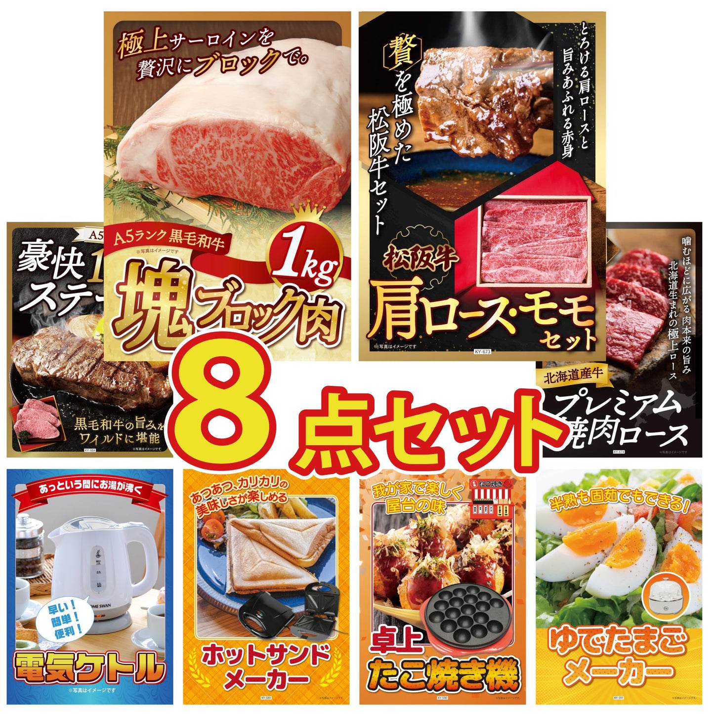 黒毛和牛サーロイン 塊ブロック肉 1kg 8点セット