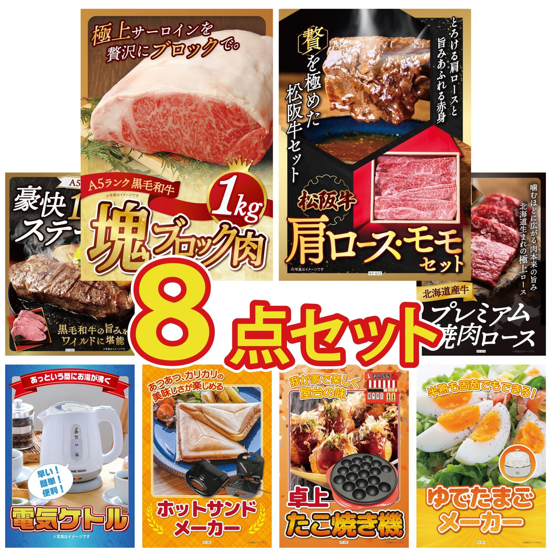 黒毛和牛サーロイン 塊ブロック肉 1kg 8点セット