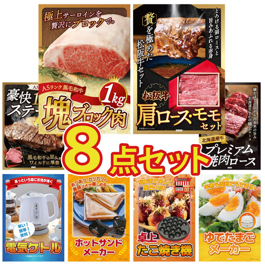 黒毛和牛サーロイン 塊ブロック肉 1kg 8点セット