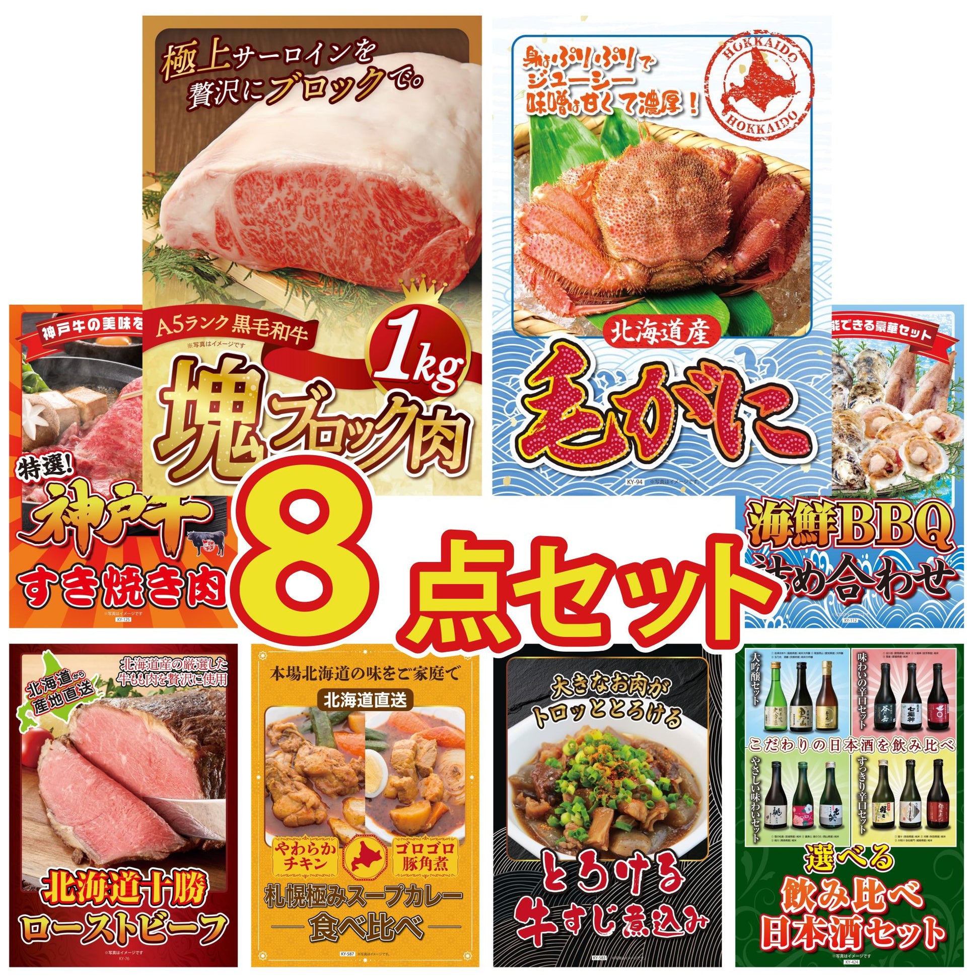 黒毛和牛サーロイン 塊ブロック肉 1kg 8点セット(KY-683)