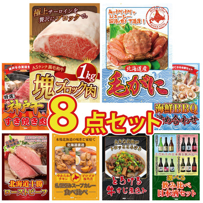 黒毛和牛サーロイン 塊ブロック肉 1kg 8点セット(KY-683)