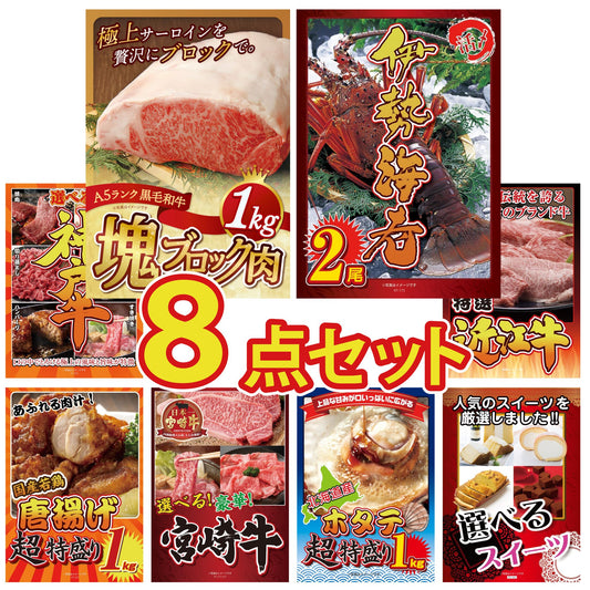黒毛和牛サーロイン 塊ブロック肉 1kg 8点セット(KY-683)