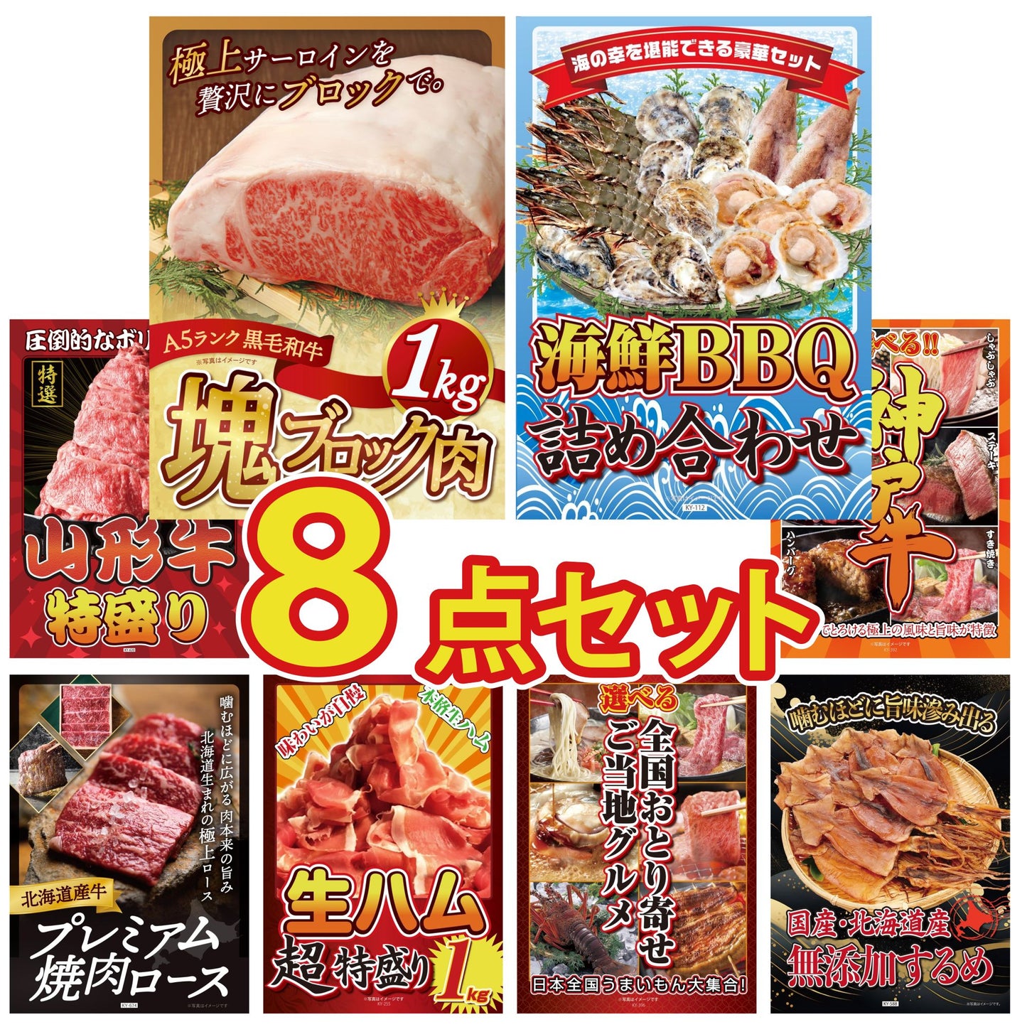 黒毛和牛サーロイン 塊ブロック肉 1kg8点セット