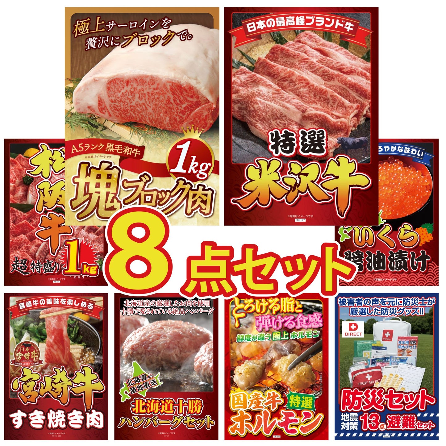 黒毛和牛サーロイン 塊ブロック肉 1kg8点セット