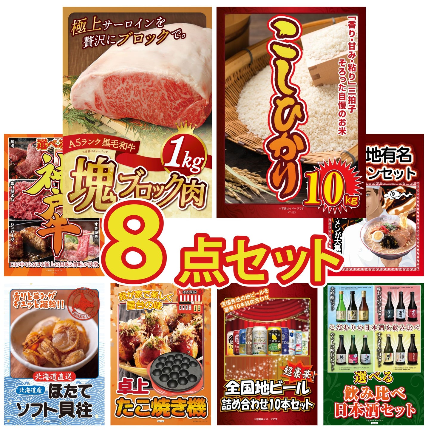 黒毛和牛サーロイン 塊ブロック肉 1kg8点セット