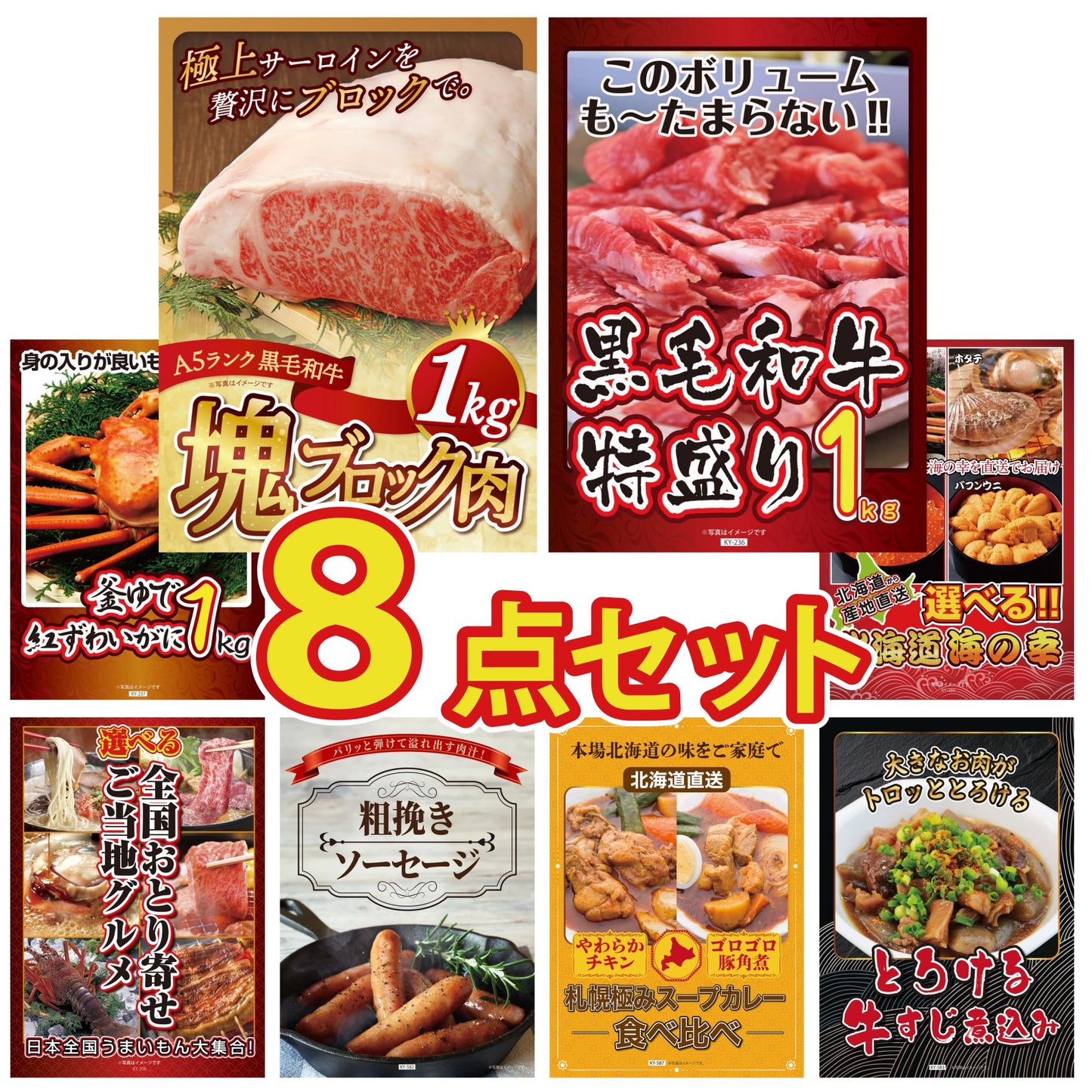 黒毛和牛サーロイン 塊ブロック肉 1kg 8点セット