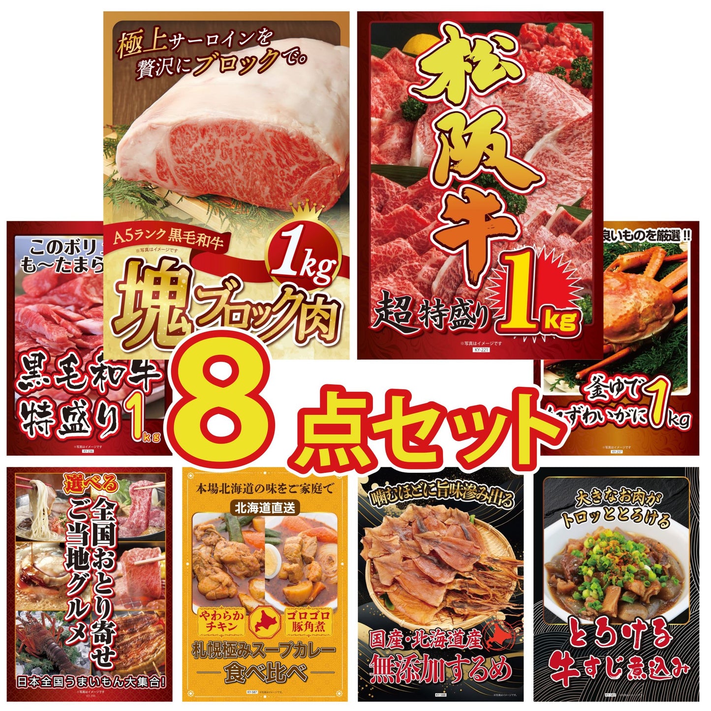 黒毛和牛サーロイン 塊ブロック肉 1kg 8点セット