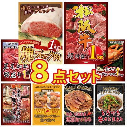 黒毛和牛サーロイン 塊ブロック肉 1kg 8点セット