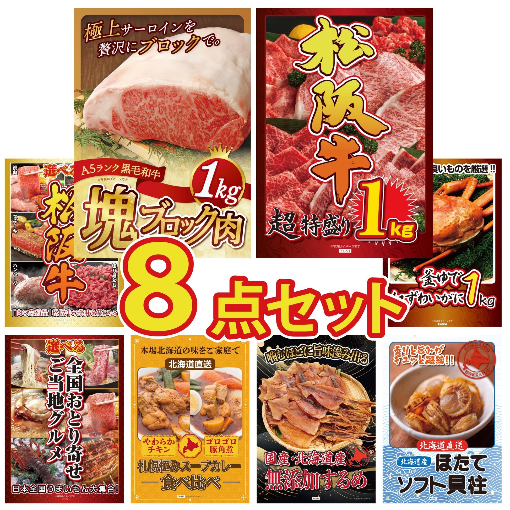 黒毛和牛サーロイン 塊ブロック肉 1kg 8点セット